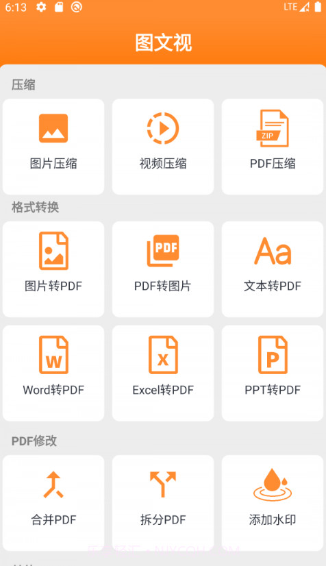图文视截图1 图文视截图1