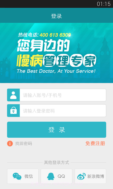 慢医生截图5 慢医生截图5