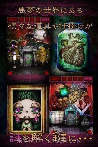 从噩梦中脱出截图2