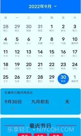 超好用计算器截图3 超好用计算器截图3