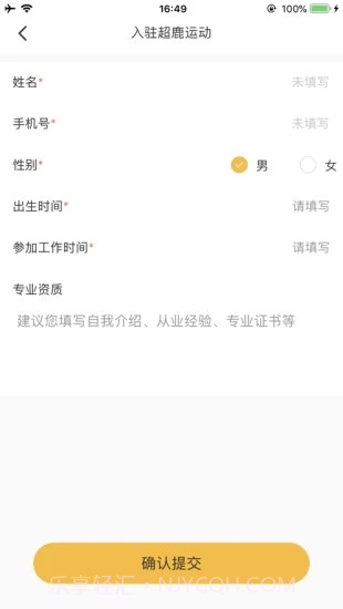 超鹿教练截图1 超鹿教练截图1
