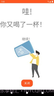 水查宝截图2 水查宝截图2