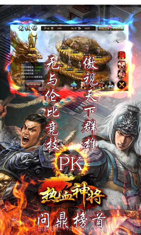 热血神将截图4 热血神将截图4