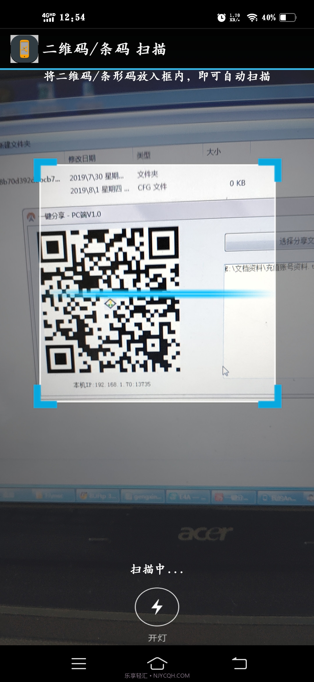 一键分享-安卓端截图2 一键分享-安卓端截图2