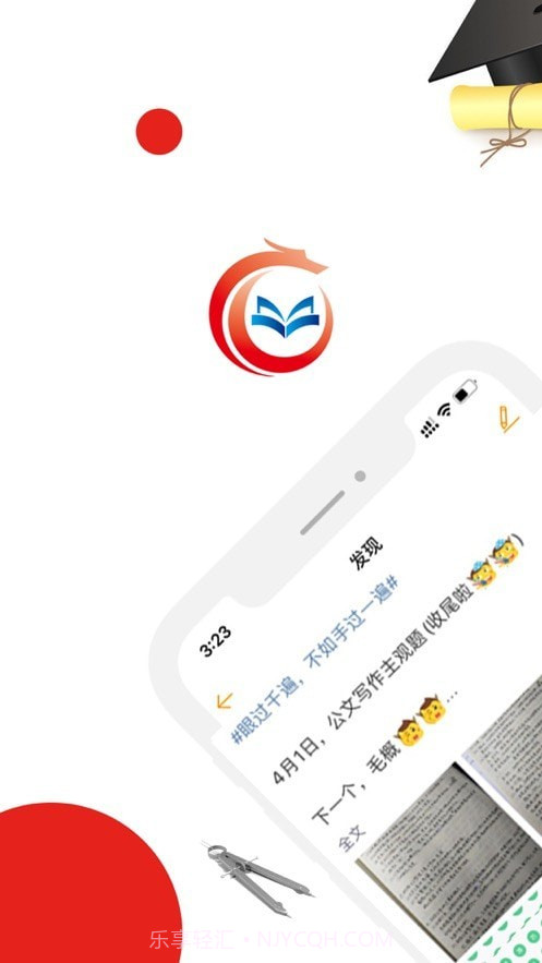 明辰学堂截图1 明辰学堂截图1