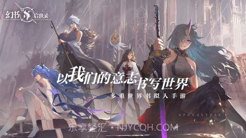 幻书启世录截图4 幻书启世录截图4