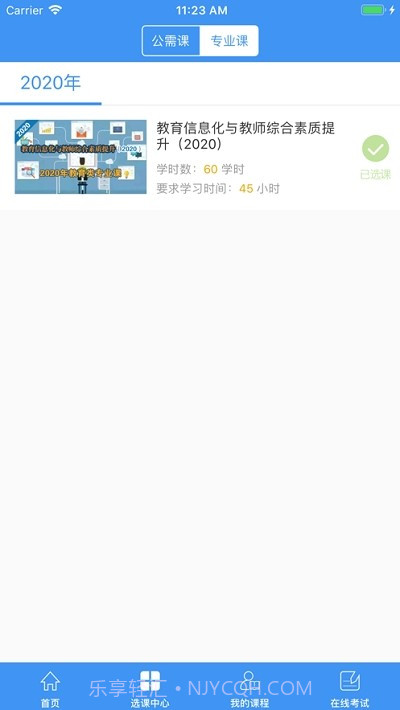 周口专技截图2 周口专技截图2