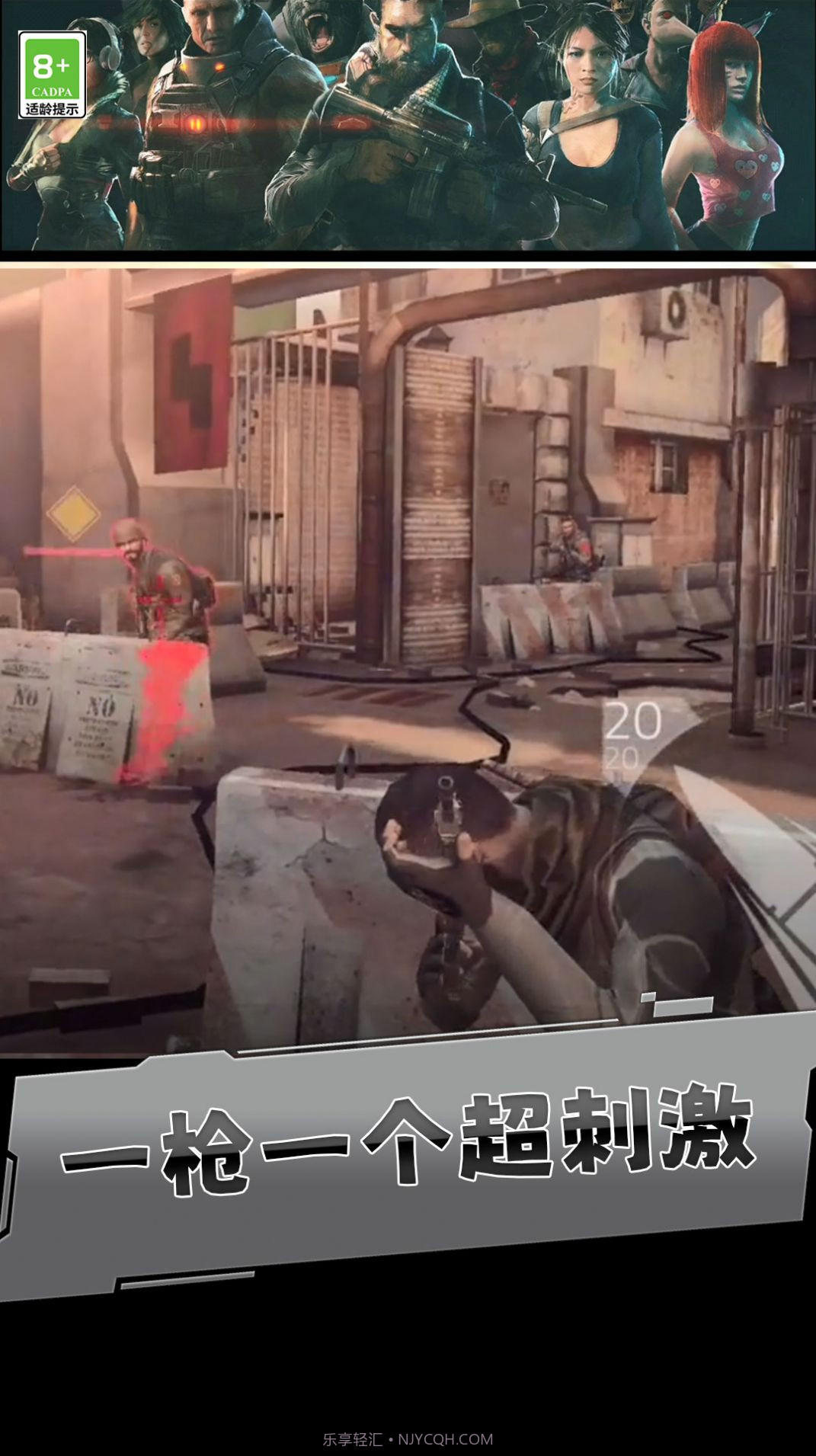 刺杀小分队最新版截图1 刺杀小分队最新版截图1