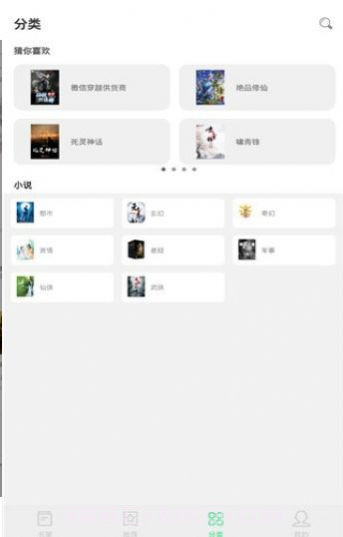 星漫小说截图6 星漫小说截图6
