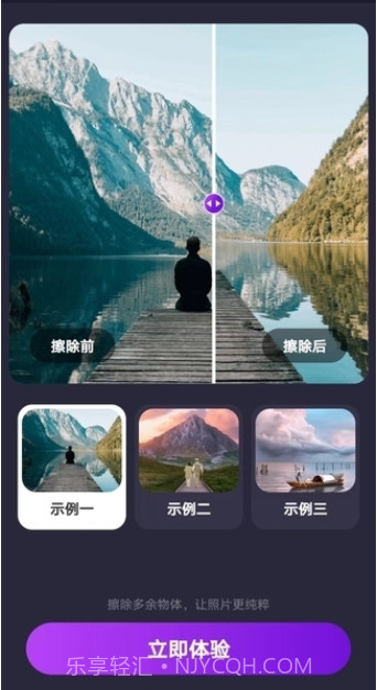 一键去除马赛克工具截图2 一键去除马赛克工具截图2