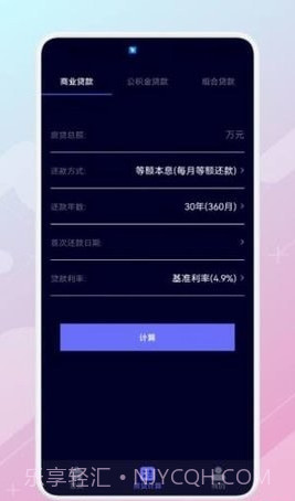 日常测距仪截图2