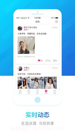 豫工惠婚恋截图4 豫工惠婚恋截图4