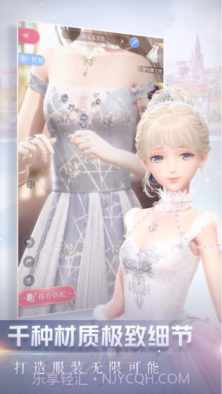 闪耀暖暖台服截图5