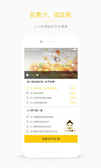 艺师汇截图2 艺师汇截图2
