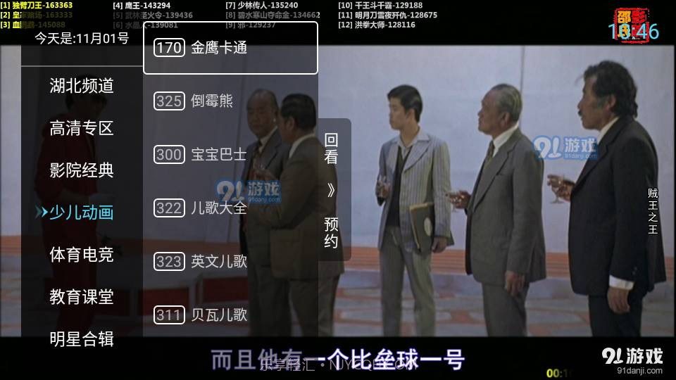 秒看直播纯净版截图2 秒看直播纯净版截图2