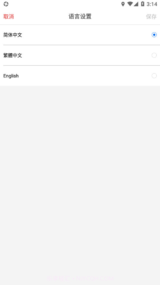 东航云盘截图2 东航云盘截图2
