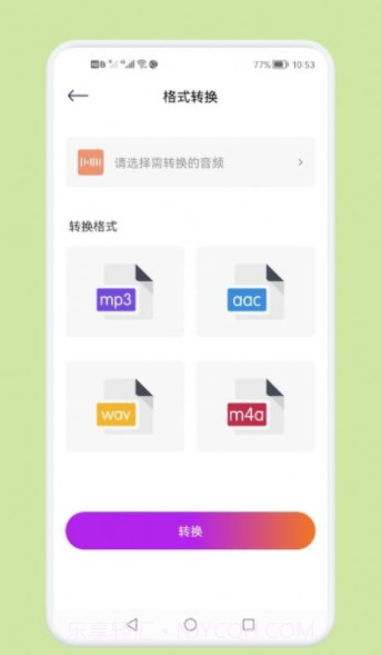 音频剪辑秘书截图3
