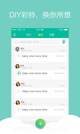 vivo i音乐截图2 vivo i音乐截图2