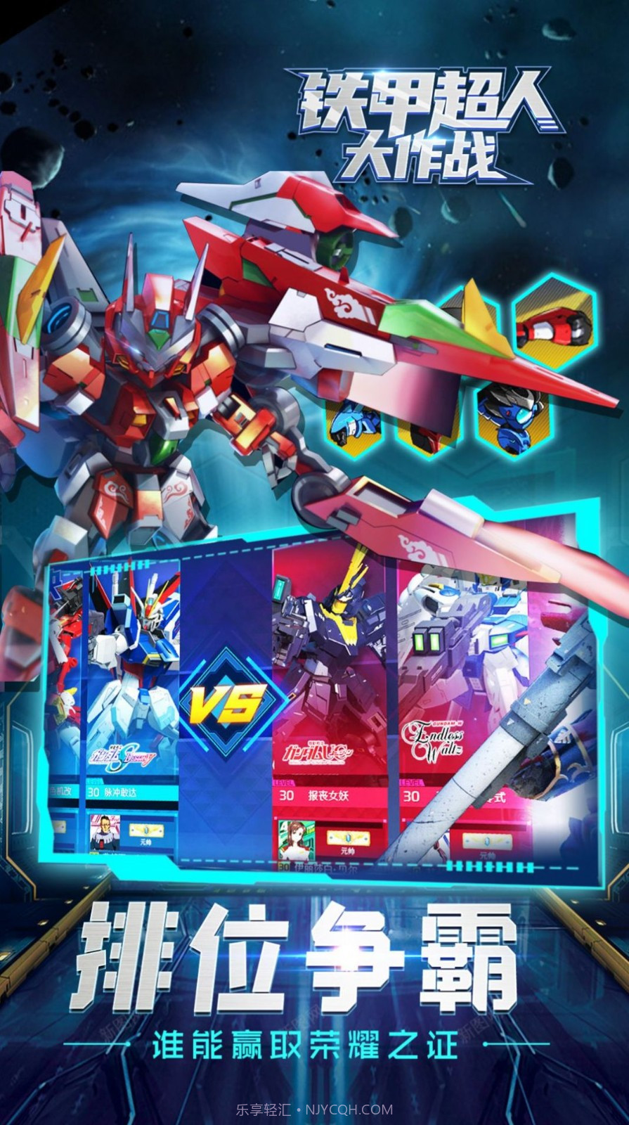 铁甲超人大作战截图4