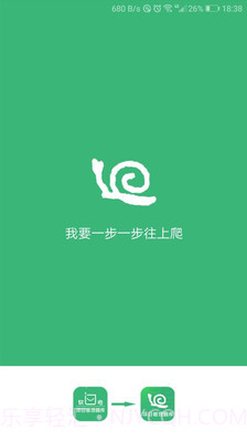 软考小蜗牛截图1 软考小蜗牛截图1