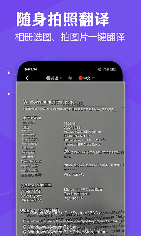 语音英语翻译官截图2
