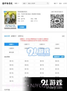 冷曦影视大全截图2 冷曦影视大全截图2