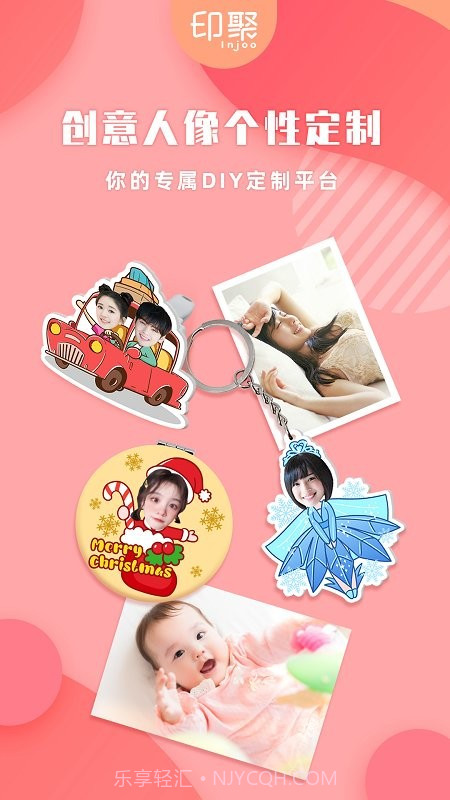 印聚礼品照片打印截图2