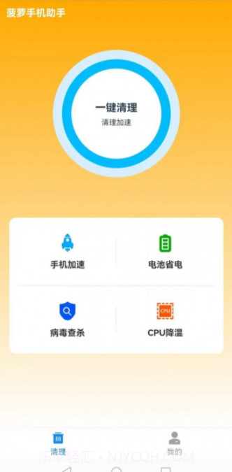 菠萝手机助手截图3 菠萝手机助手截图3