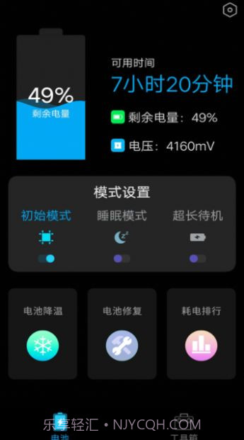 内存空间清理大师app截图1 内存空间清理大师app截图1