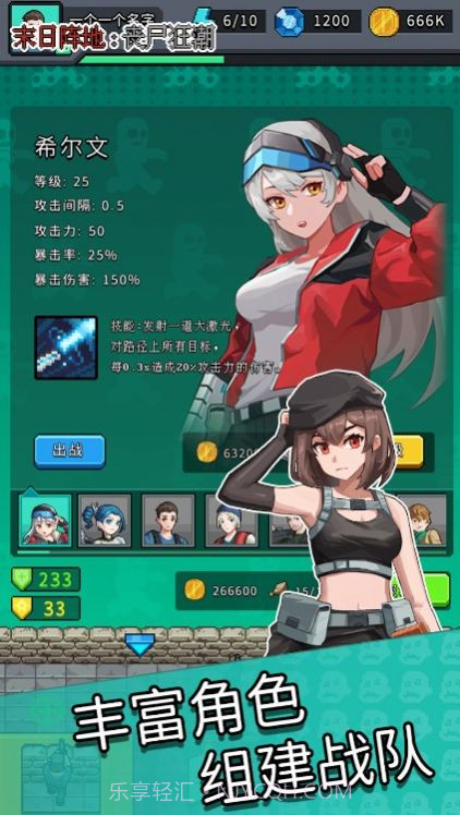 末日阵地丧尸狂潮截图1 末日阵地丧尸狂潮截图1