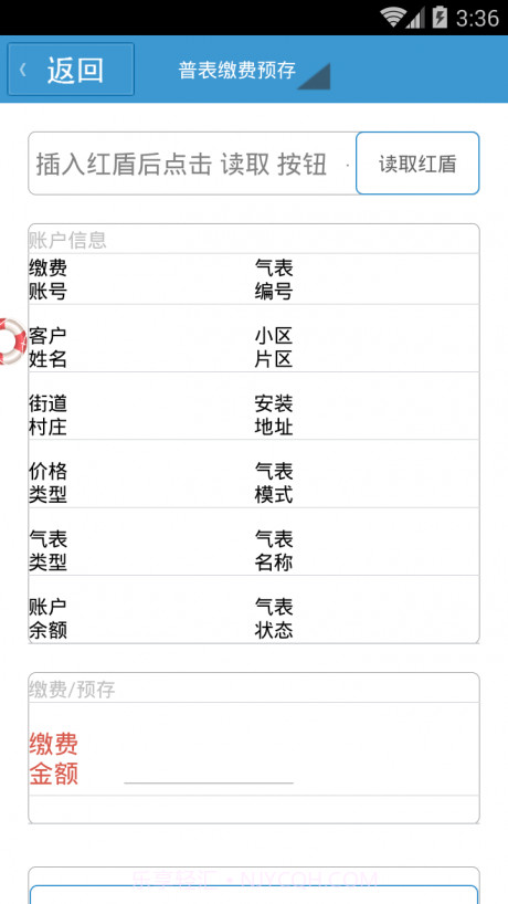 天津港益燃气截图4 天津港益燃气截图4