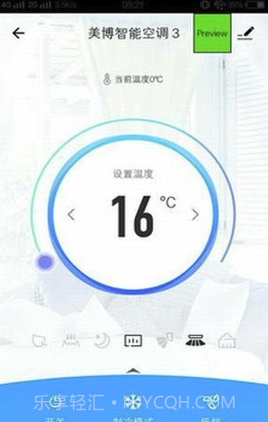 美博智能空调截图3 美博智能空调截图3