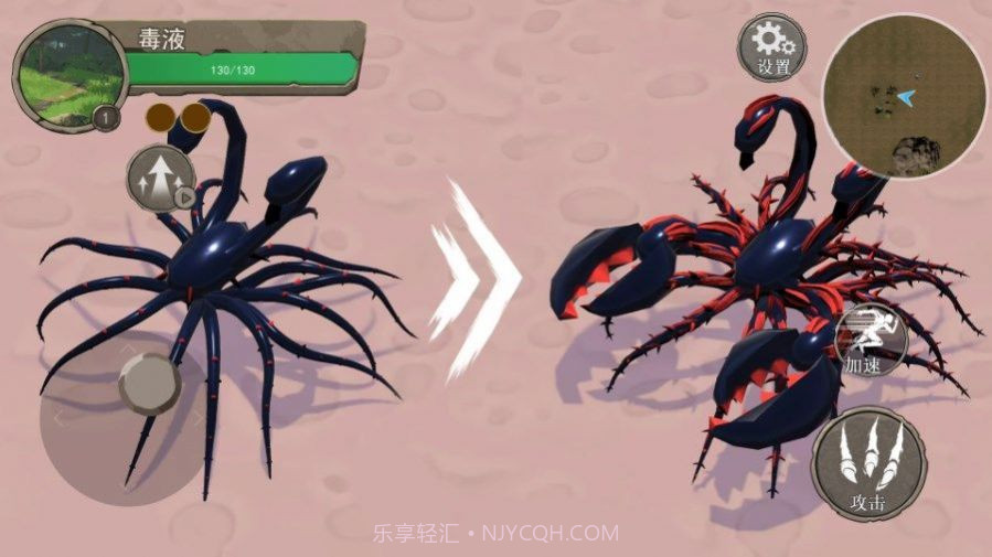 地球物种进化截图2