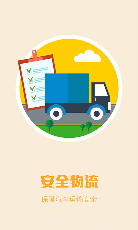 跳板网汽车报价截图4