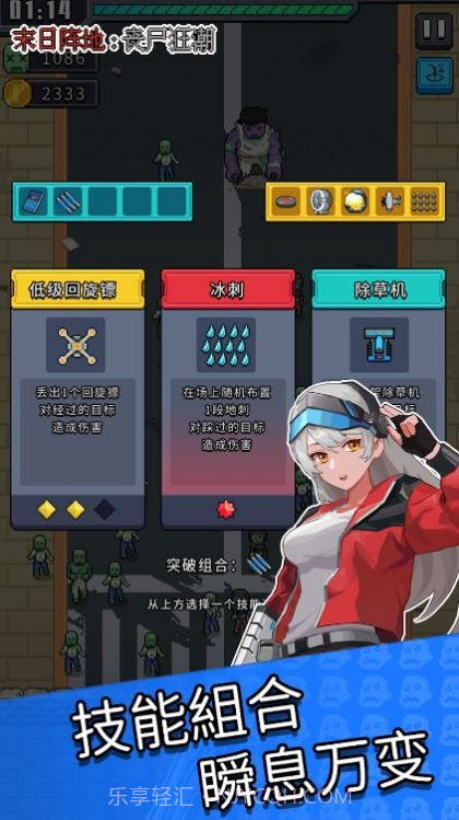 末日阵地丧尸狂潮截图3 末日阵地丧尸狂潮截图3