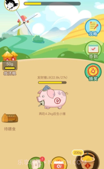 开心养猪厂红包版截图3 开心养猪厂红包版截图3