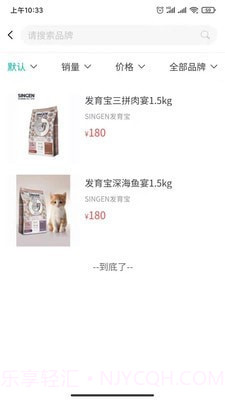 淘宠商城截图1 淘宠商城截图1