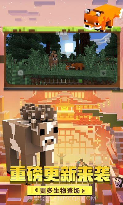 我的世界蜜蜂版截图1
