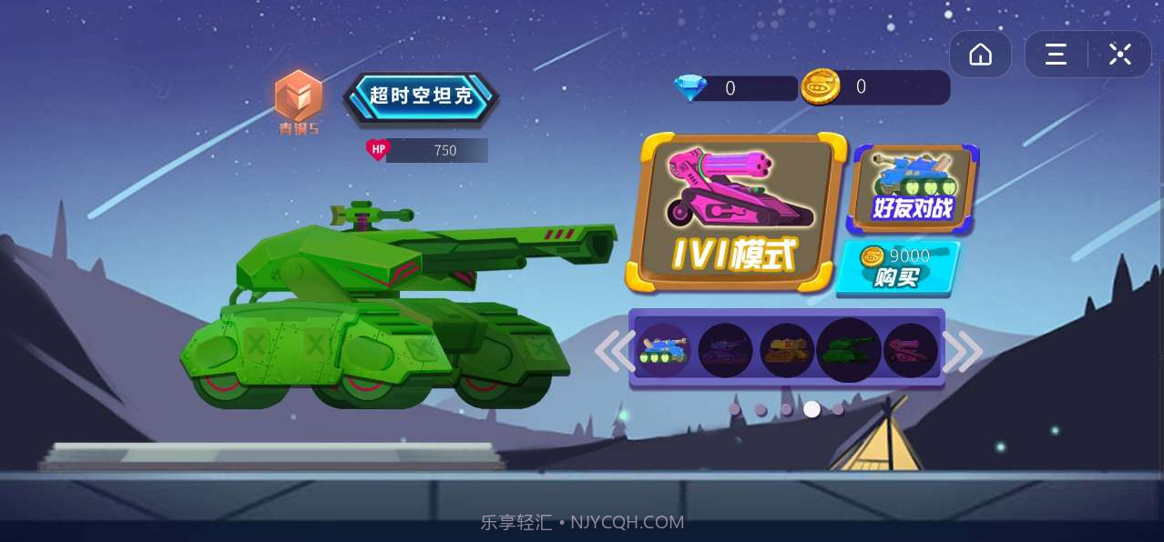 坦克模拟大战截图3 坦克模拟大战截图3