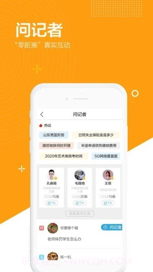 闪电新闻官方版截图3 闪电新闻官方版截图3