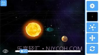 3D重力模拟器截图2