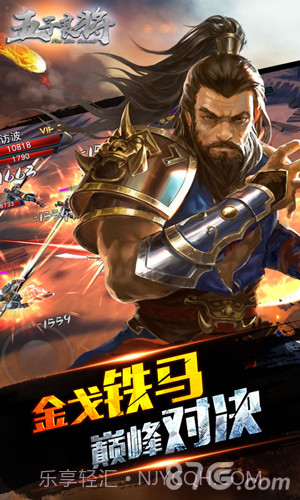 五子良将截图2 五子良将截图2