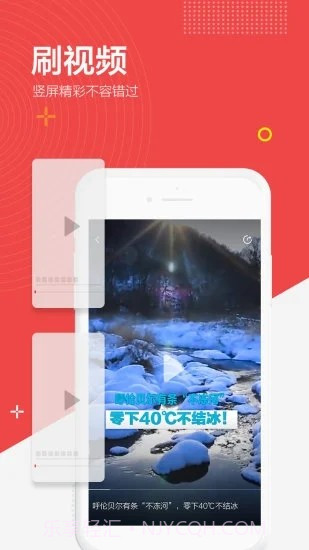 闪电新闻官方版截图4 闪电新闻官方版截图4