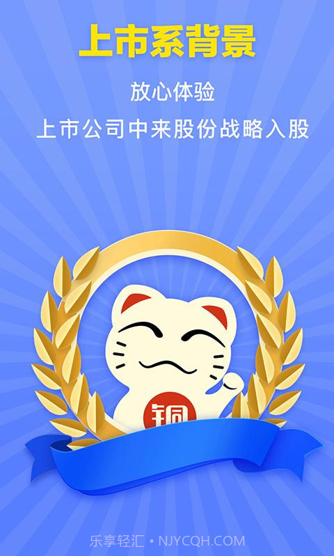 铜掌柜理财截图1 铜掌柜理财截图1