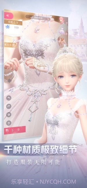 闪耀暖暖内购版截图5 闪耀暖暖内购版截图5