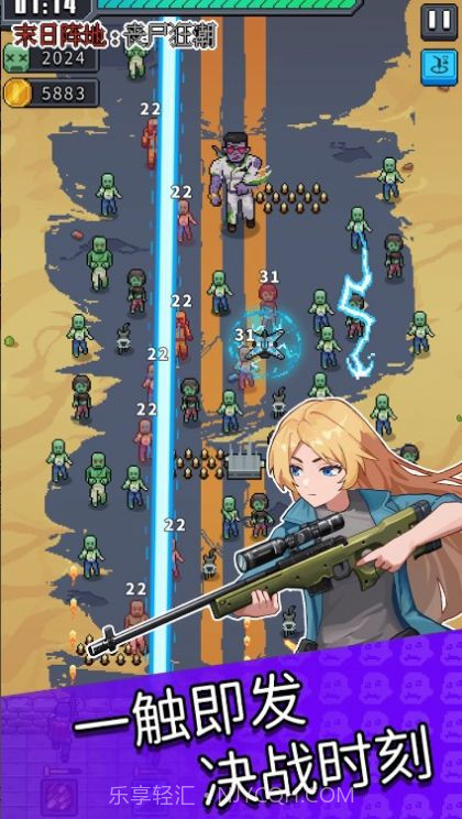 末日阵地丧尸狂潮截图2 末日阵地丧尸狂潮截图2