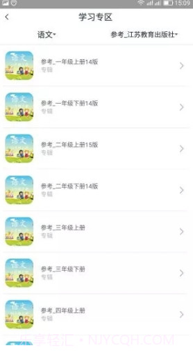 智力快车(智力快车电话手表)V1.1.7 截图2 智力快车(智力快车电话手表)V1.1.7 截图2