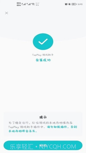 TapPlay助手截图3 TapPlay助手截图3