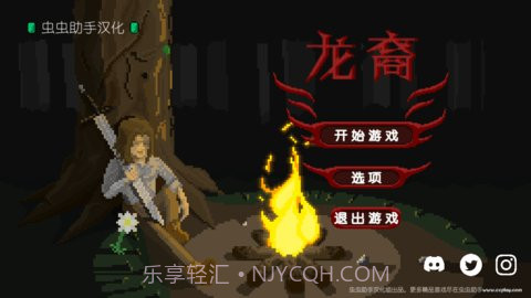 严峻中文版截图3 严峻中文版截图3