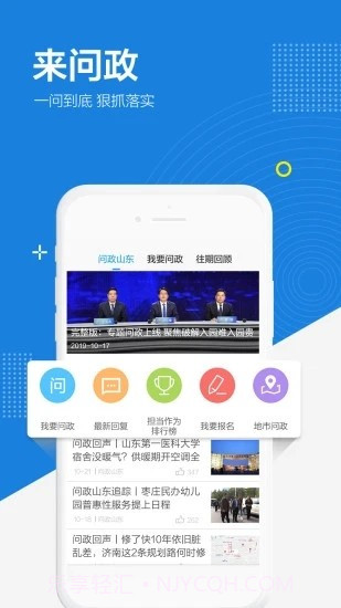 闪电新闻官方版截图5 闪电新闻官方版截图5